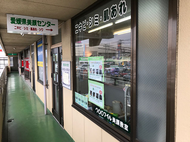 天山店