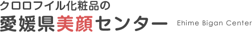 愛媛県美顔センター
